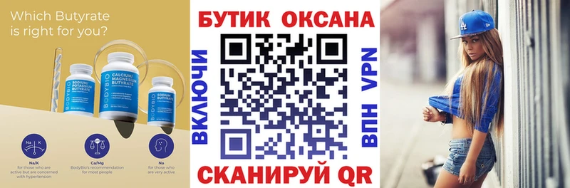 Бутират жидкий экстази  Купить  Ужур 