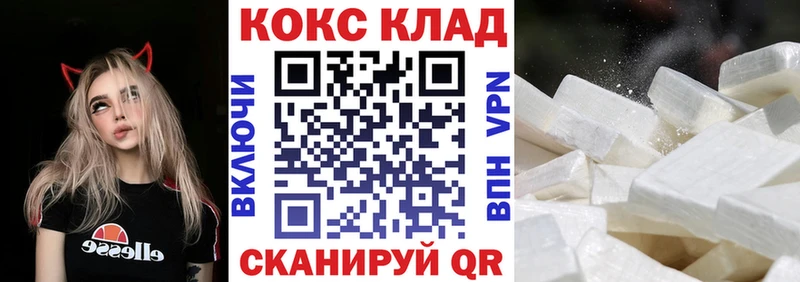 Кокаин 99%  Купить где  Ужур 