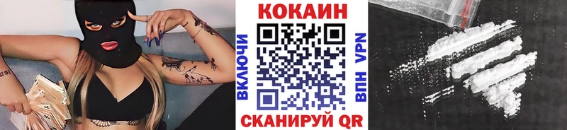COCAIN VHQ Ужур