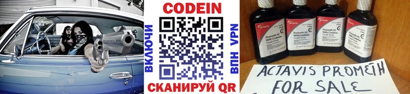 Codein Purple Drank  Купить закладки  Ужур