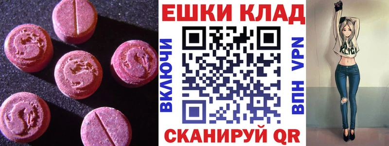 Купить где  Ужур  Ecstasy 280 MDMA 
