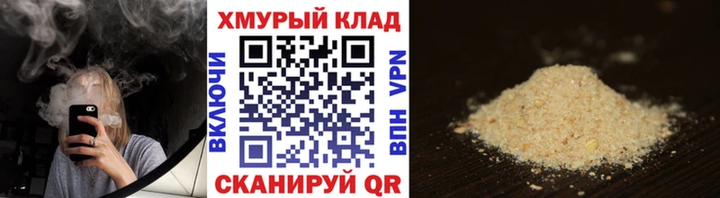 ГЕРОИН белый  Купить где  Ужур 