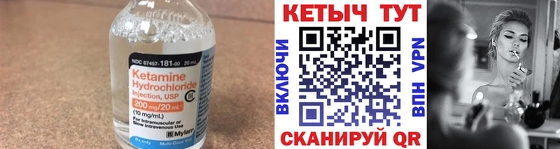 Кетамин ketamine  Купить где  Ужур