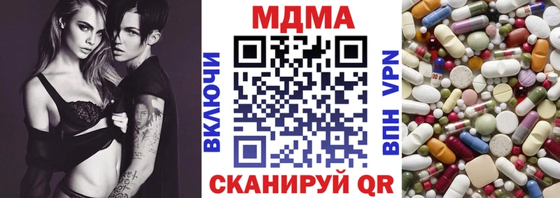 MDMA кристаллы  Купить  Ужур 
