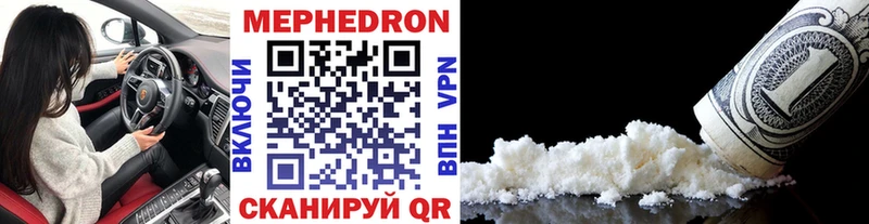 Меф mephedrone  Купить закладки  Ужур 
